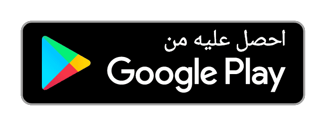 تحميل تطبيق Yalla go من Google Play